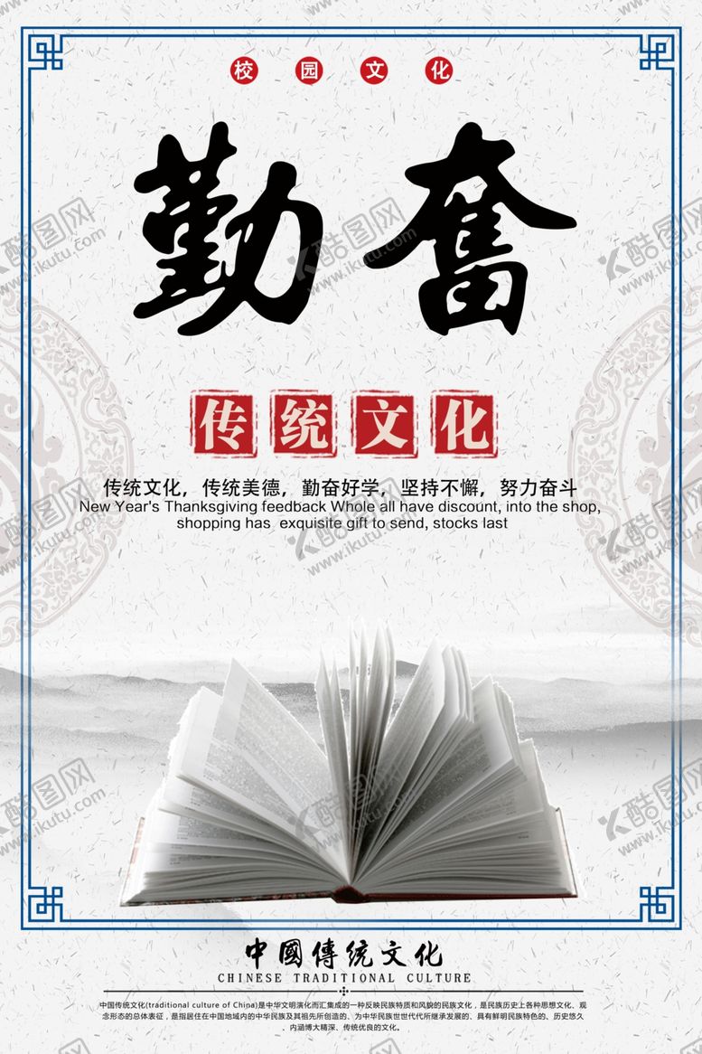 编号：91522409291422344944【酷图网】源文件下载-校园传统文化