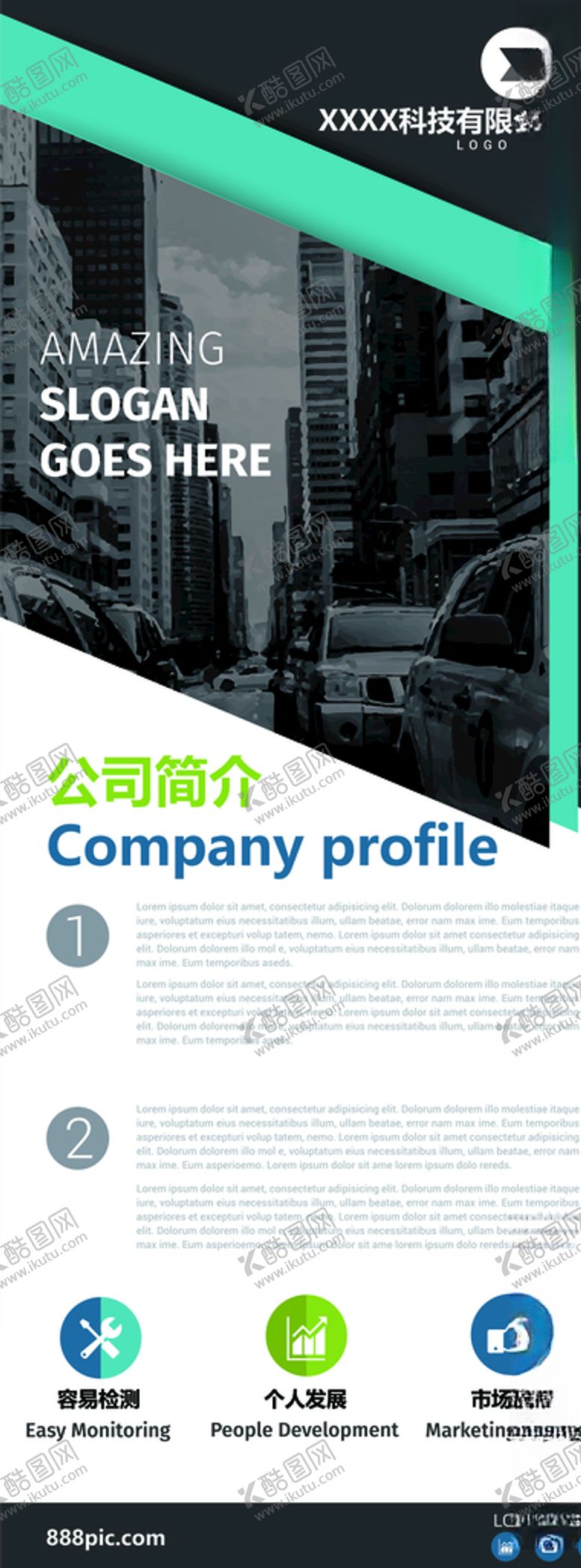 编号：89324710310947535660【酷图网】源文件下载-矢量展架