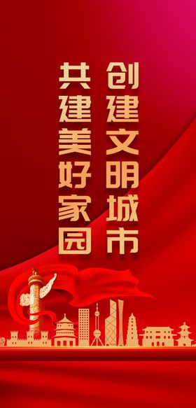 灯杆广告创建文明城市