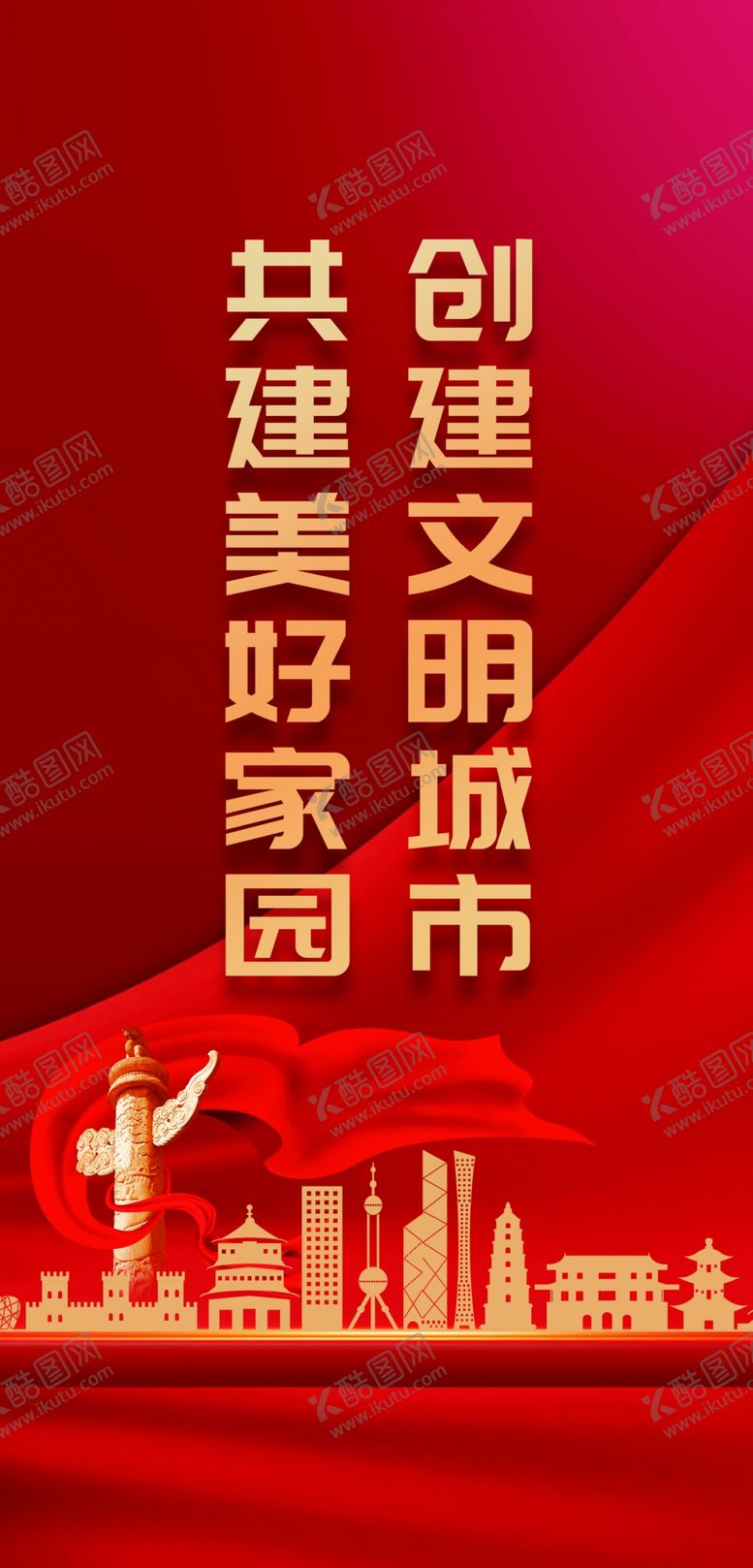 编号：22063906161243183001【酷图网】源文件下载-灯杆广告创建文明城市