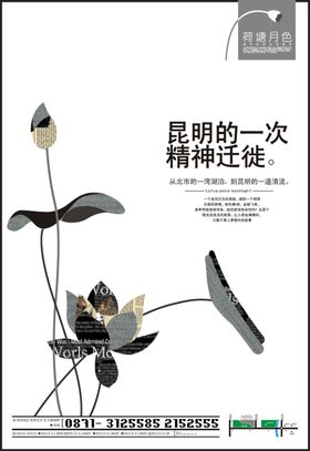 房地产海报围墙围挡高楼大厦买
