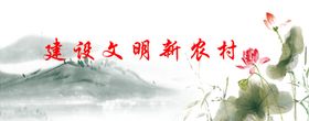 墙绘标语口号山水