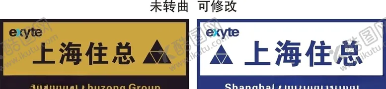 编号：31321006281638352248【酷图网】源文件下载-南通建工标牌制作