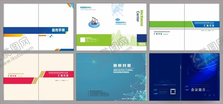 编号：58265709291944558723【酷图网】源文件下载-画册封面封面设计