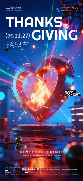 酒吧夜店ktv感恩节海报