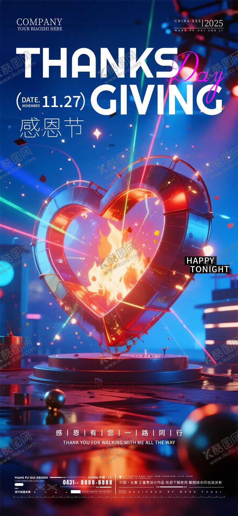 编号：56439511220207445150【酷图网】源文件下载-酒吧夜店ktv感恩节海报