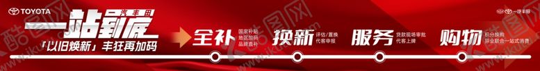 编号：79628712011029287548【酷图网】源文件下载-五一活动道闸物料