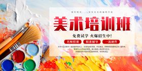 美术培训班