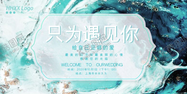 编号：97463605150940549297【酷图网】源文件下载-相亲大会