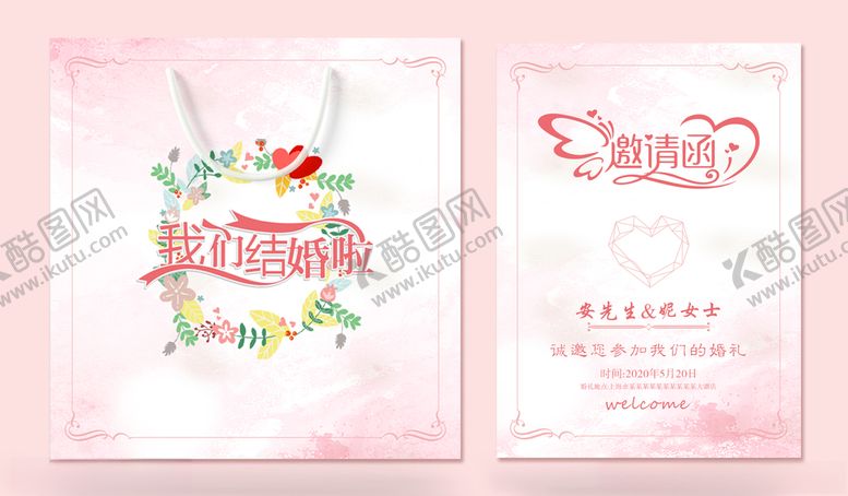编号：16505405120712381690【酷图网】源文件下载-婚礼手提袋婚礼邀请函