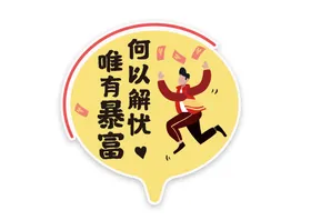 手举牌