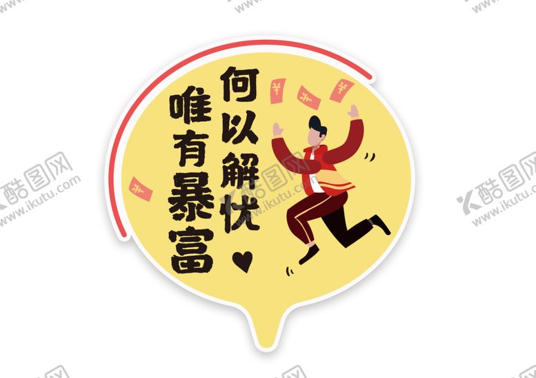 编号：13682310010711175400【酷图网】源文件下载-手举牌