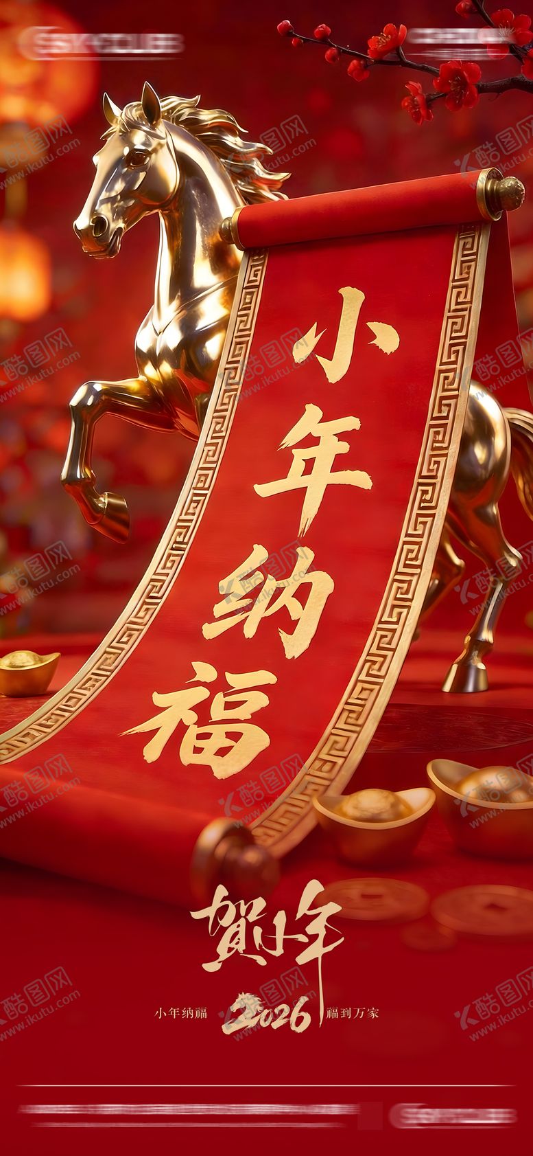 编号：46038402070216577553【酷图网】源文件下载-酒吧KTV小年 