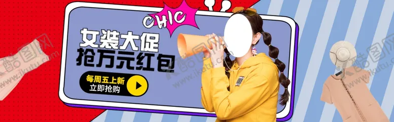 编号：52162607010914497630【酷图网】源文件下载-秋季大促