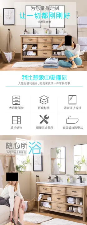 浴室柜详情页