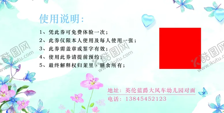 编号：26920106151125393060【酷图网】源文件下载-体验卡