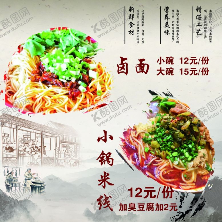 编号：38076009230606299627【酷图网】源文件下载-小吃店海报