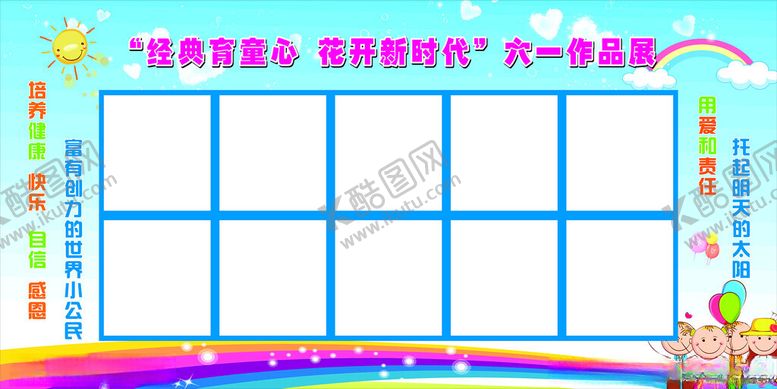 编号：54730002090013467537【酷图网】源文件下载-幼儿美术作品展