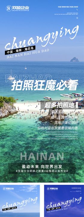 南京旅游活动海报