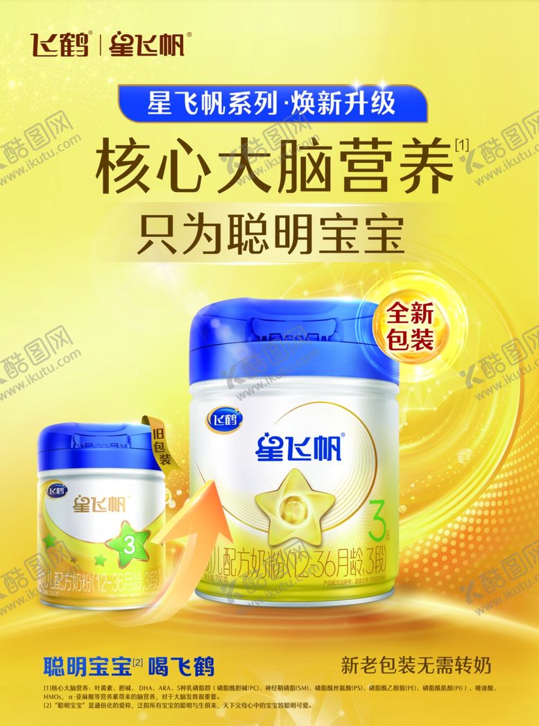 编号：65077801262052192117【酷图网】源文件下载-奶粉