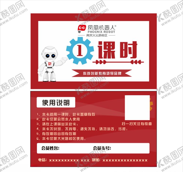 编号：20696409221419074112【酷图网】源文件下载-机器人