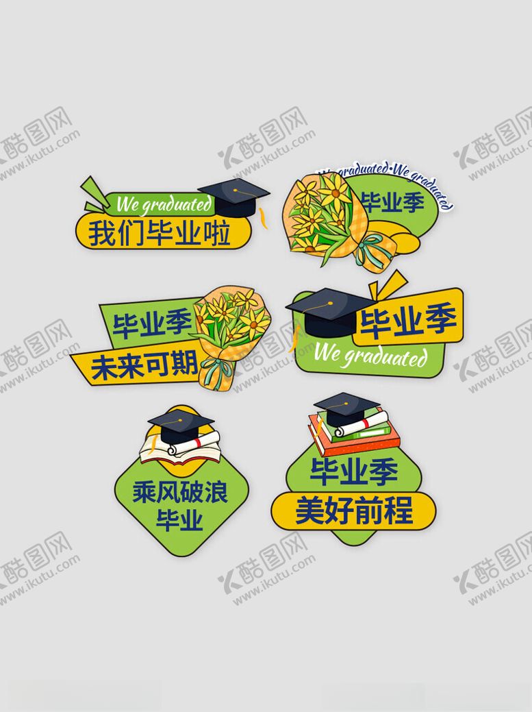 编号：17840202100842573855【酷图网】源文件下载-学生毕业季典礼手举牌