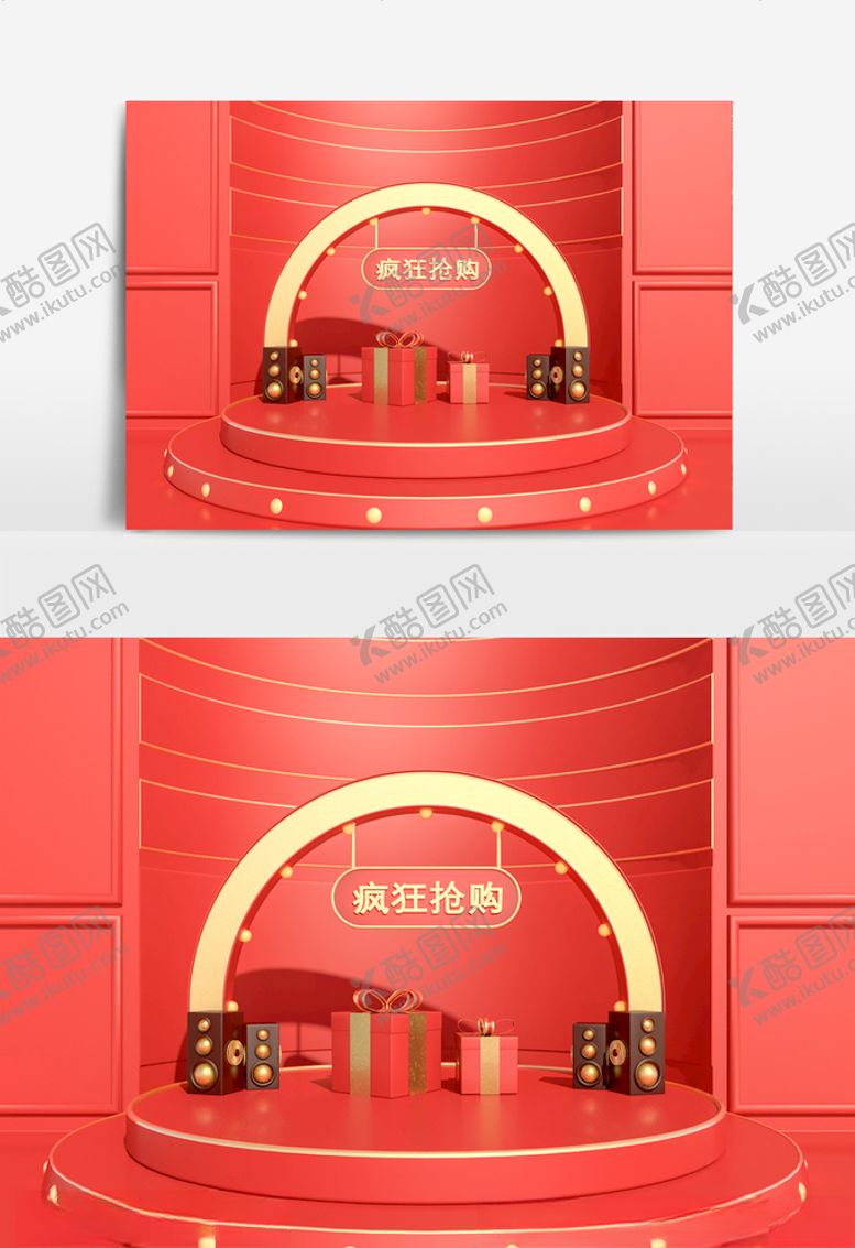 编号：79120805130550146241【酷图网】源文件下载-c4d电商促销场景模型oc渲染