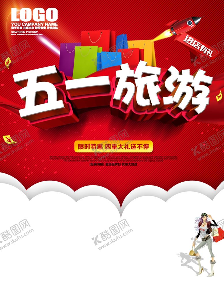 编号：44549010232315264886【酷图网】源文件下载-劳动节