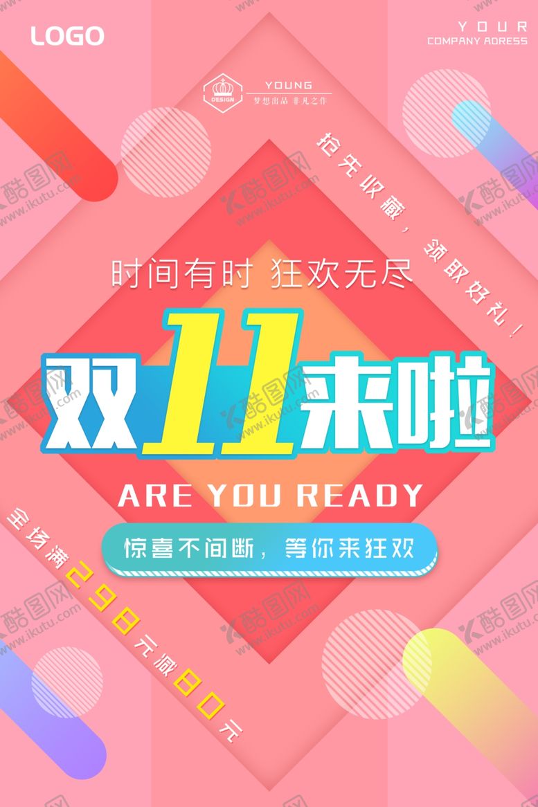 编号：96937105122038162233【酷图网】源文件下载-双11促销海报
