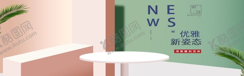 编号：53625110102355043737【酷图网】源文件下载-优雅新姿态