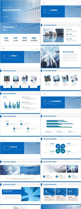 绿色科技风企业文化宣传手册通用PPT