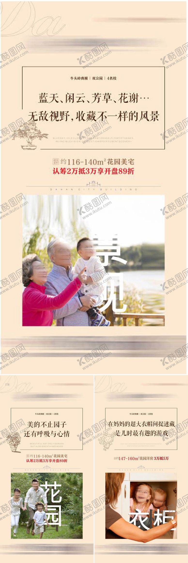 编号：29778908052213465041【酷图网】源文件下载-价值点海报