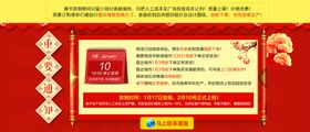 新年放假通知