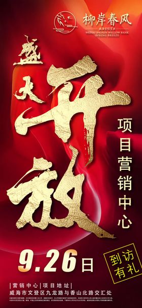 房地产户型图朋友圈飞机稿