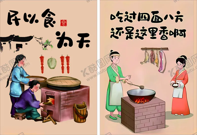 编号：90909401172054549439【酷图网】源文件下载-餐饮海报