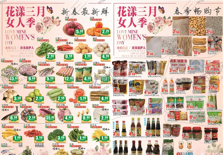 编号：83201805040629253889【酷图网】源文件下载-超市妇女节DM单