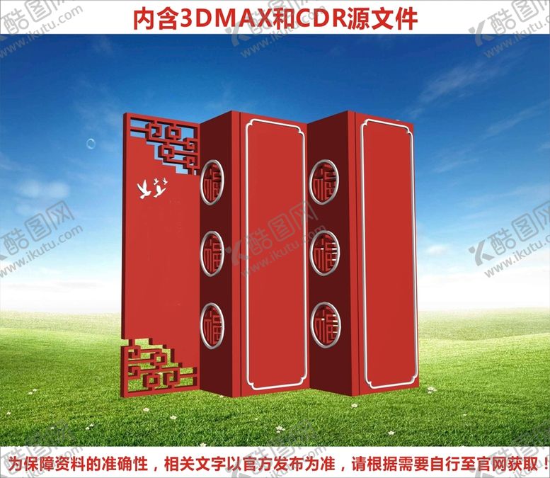 编号：87727410281506408905【酷图网】源文件下载-核心价值观