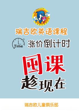 囤课倒计时