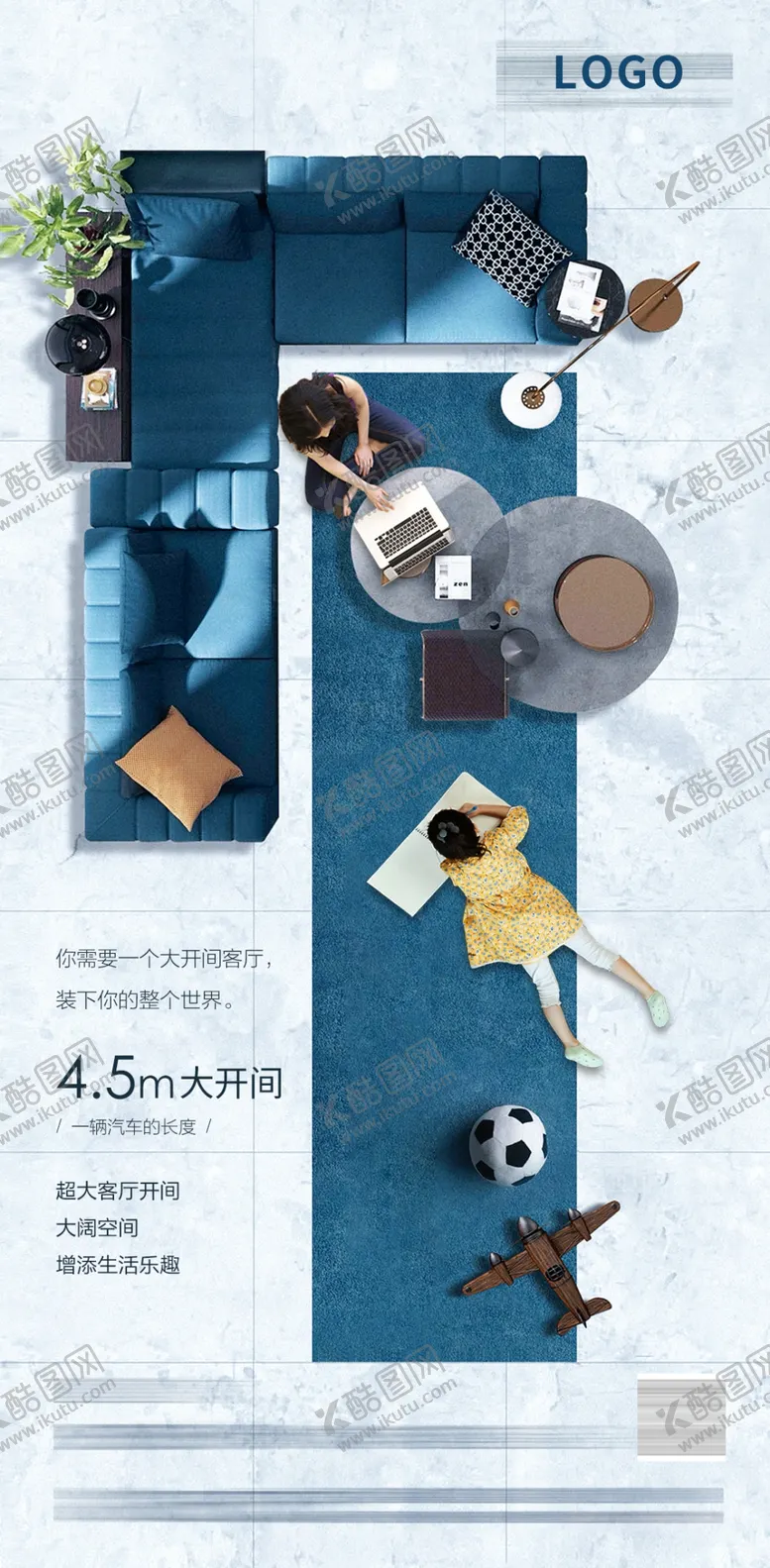 编号：33774204162026573410【酷图网】源文件下载-地产大客厅价值点微信