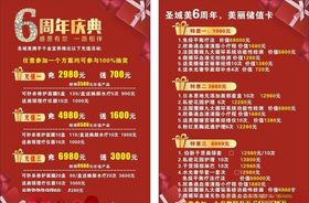 圣域美