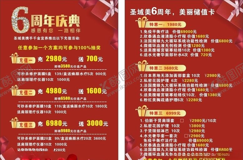 编号：68919705041359367849【酷图网】源文件下载-圣域美
