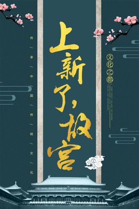 古建
