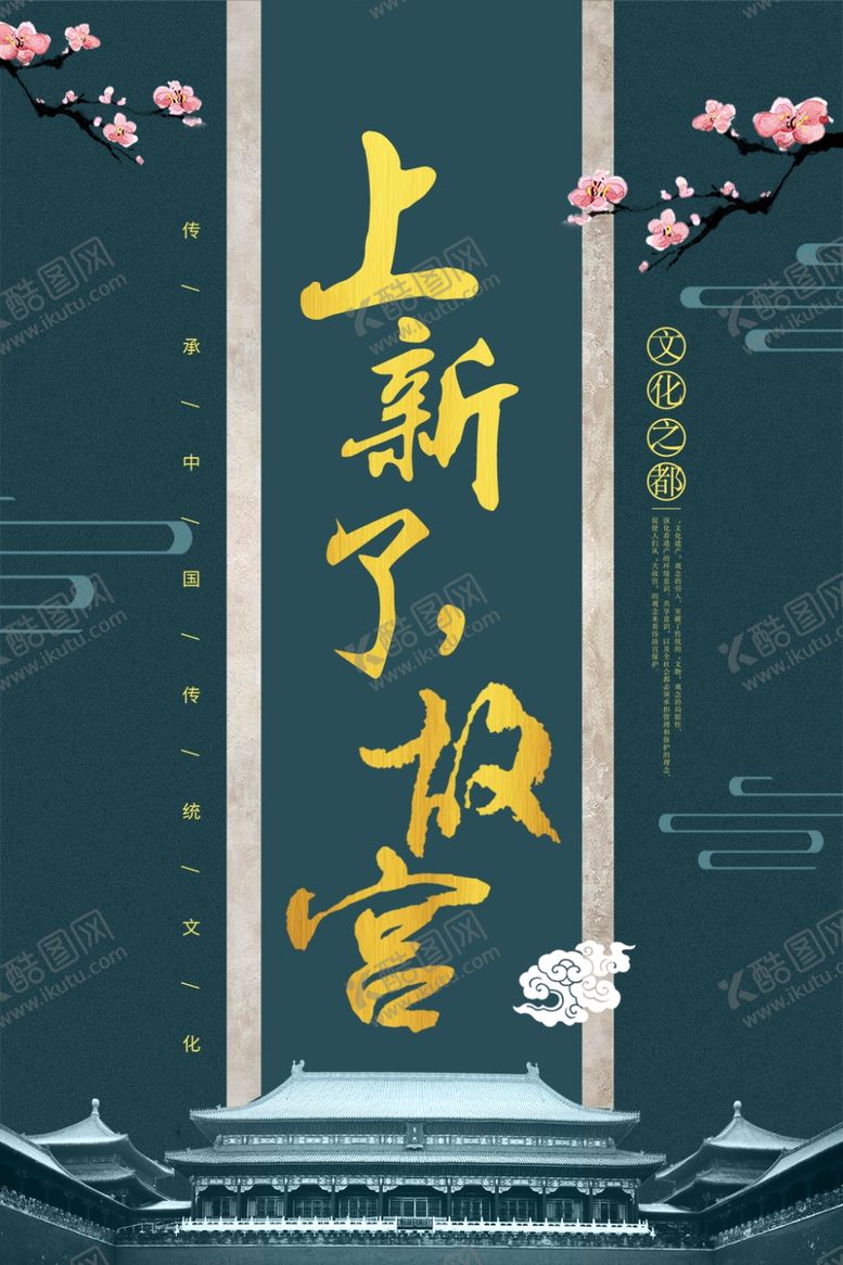 编号：36414707041424037017【酷图网】源文件下载-古建