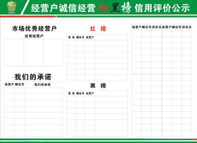 公示栏