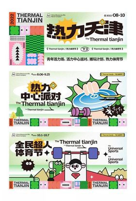 商圈中秋主题潮玩海报