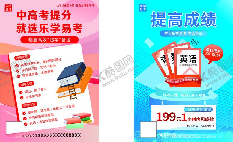 编号：28452210121932097374【酷图网】源文件下载-中级备考资料优惠促销