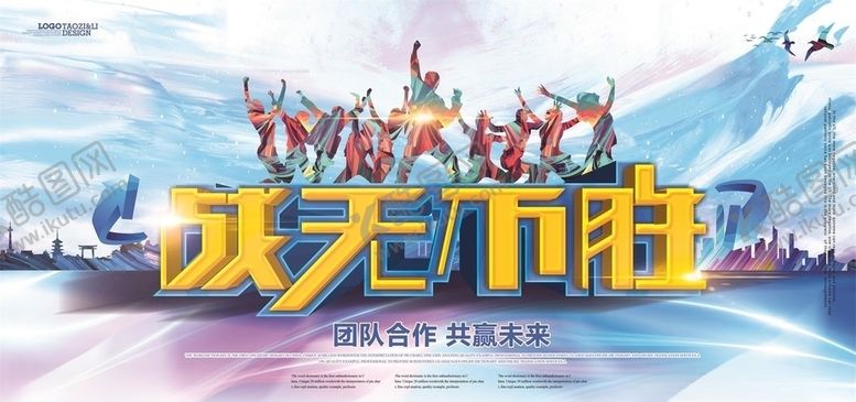 编号：35039909270952471177【酷图网】源文件下载-年会海报