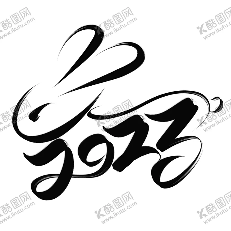 编号：58365201300239296482【酷图网】源文件下载-2023年兔年春节矢量PNG