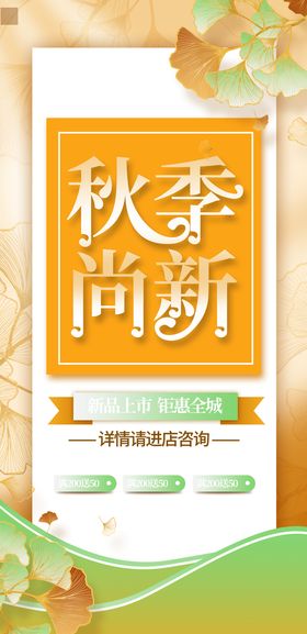 编号：26143809242247249250【酷图网】源文件下载-春夏上新季促销海报