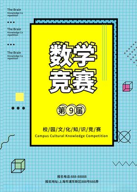 知识竞赛